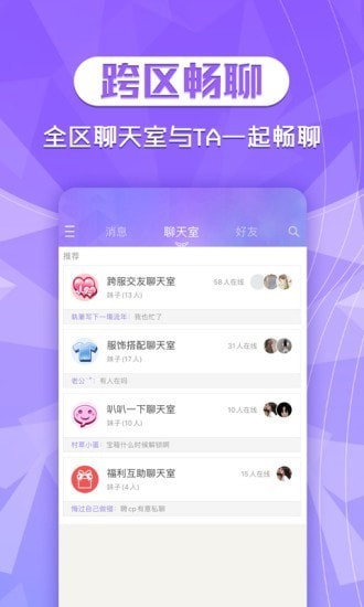 炫舞助手最新版