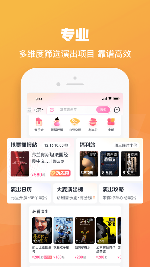 大麦最新版
