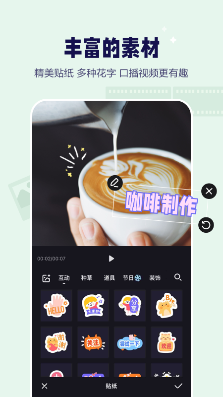度咔剪辑视频教学示范