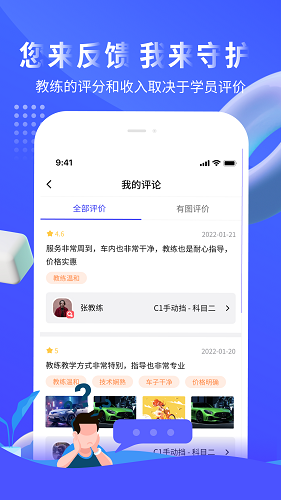 易练练车app