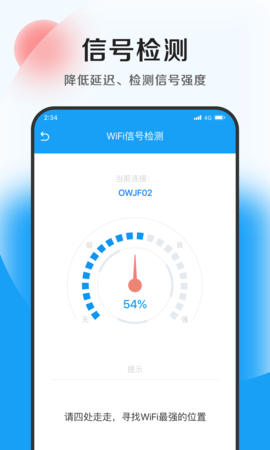 蚂蚁加速卫士app