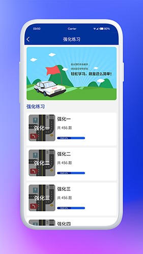 驾考云客户端