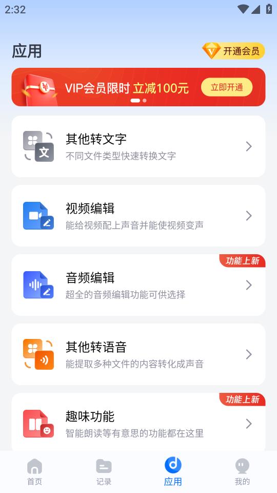 配音工厂app免费
