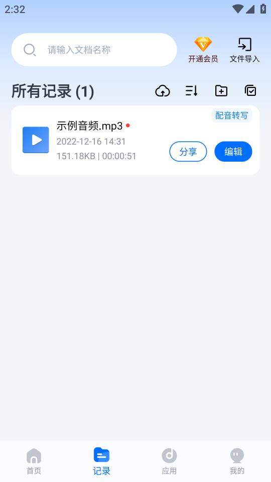 配音工厂app免费