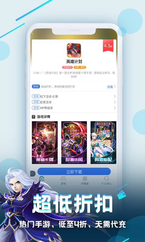 逗斗游戏盒子手机版