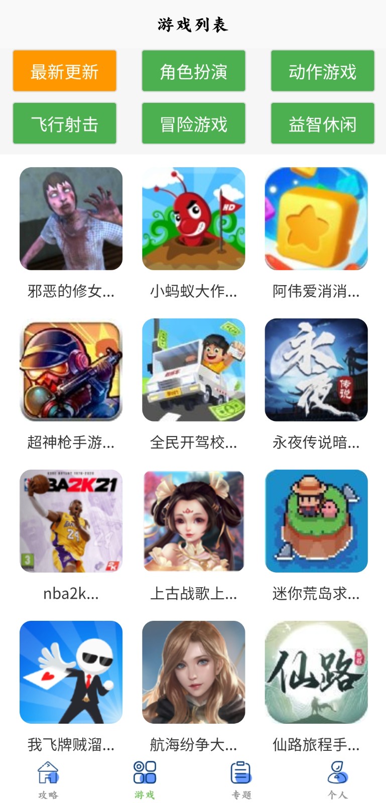 多玩游戏盒子app手机版