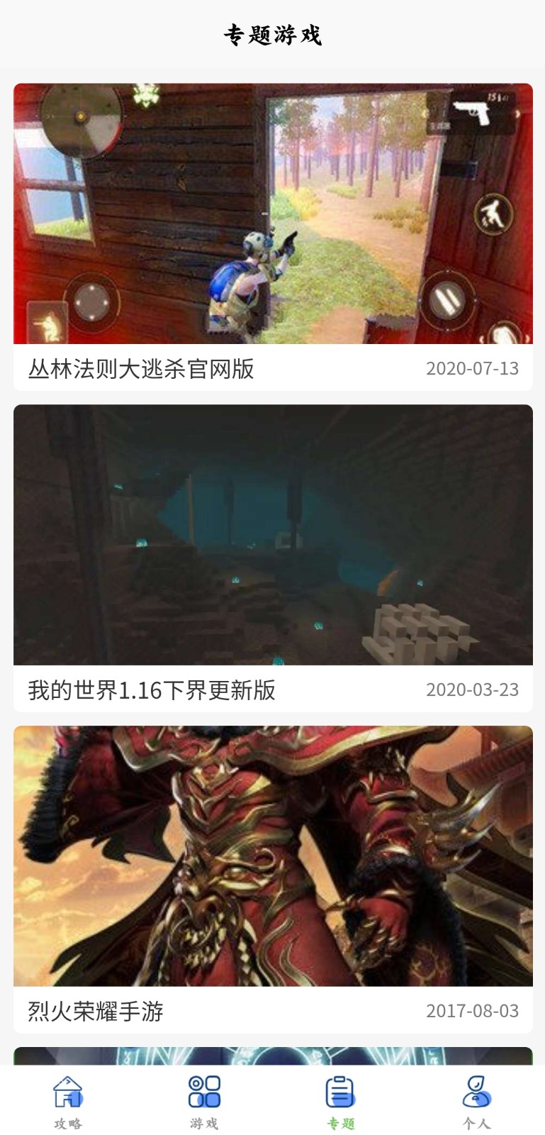 多玩游戏盒子app手机版