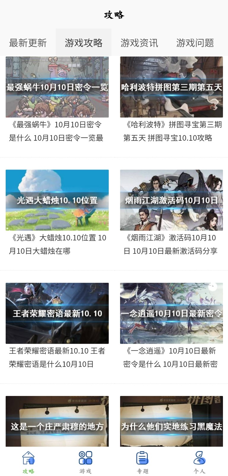 多玩游戏盒子app手机版