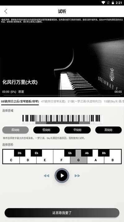 PISER钢琴助手免费