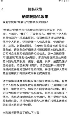 酷爱玩盒子最新手机版免费修改