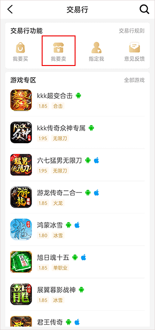 996手游传奇盒子苹果