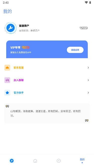 xthzpet画质助手120帧无毒下载