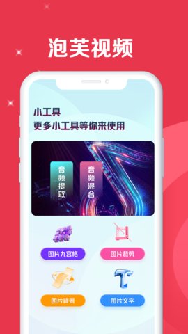 泡芙视频剪辑App 最新3.0.0 安卓版下载