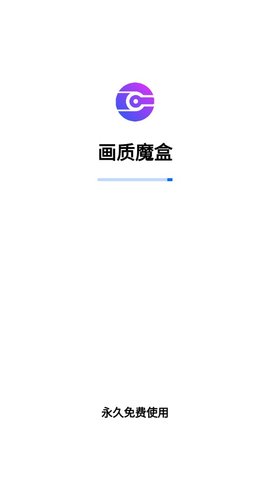 画质魔盒最新 2.0.3 安卓版下载