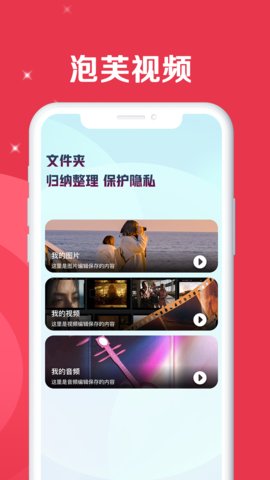 泡芙视频剪辑App 最新3.0.0 安卓版下载