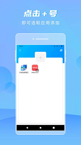 隐身精灵app最新1.1.8 安卓版免费下载