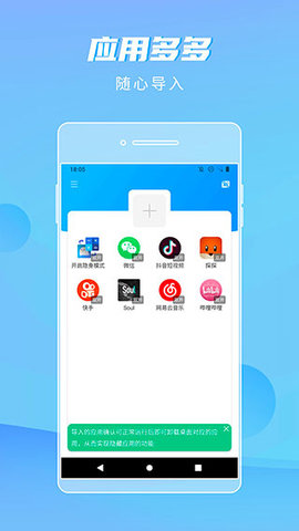 隐身精灵app最新1.1.8 安卓版免费下载