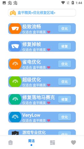 画质大师A最新3.7 安卓版免费下载