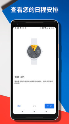wearos工具箱截图1.jpg