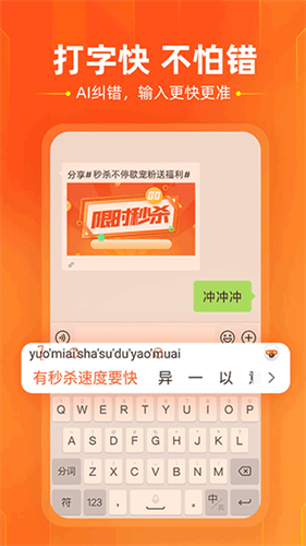 搜狗输入法vivo最新50.49安卓版本下载
