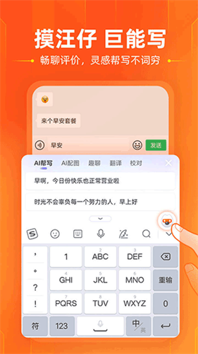 搜狗输入法vivo定制版截图1.png