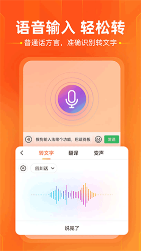 搜狗输入法vivo最新50.49安卓版本下载