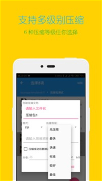 解压王最新v4.3.2安卓版免费下载