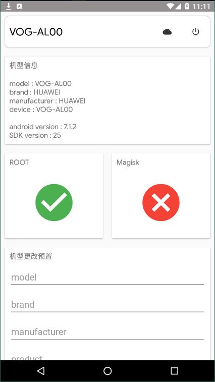 机型更改 (2).jpg