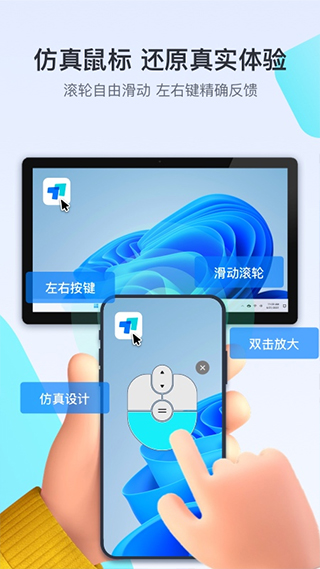 ToDesk手机安卓版免费下载