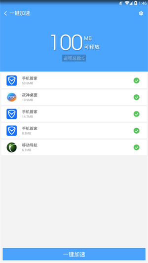 卓大师刷机专家安卓版免费下载