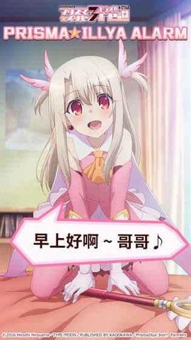 魔法少女:伊利雅闹钟手机安卓版安装