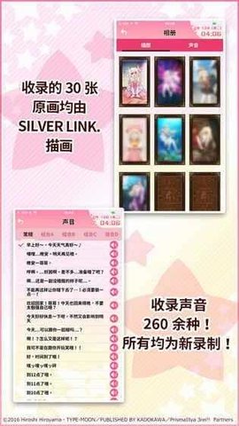 魔法少女:伊利雅闹钟手机安卓版安装