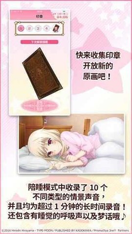 魔法少女:伊利雅闹钟手机安卓版安装