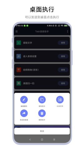 Task语音助手app语音服务工具安卓版免费下载