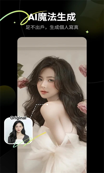 picme ai修图软件手机版安装