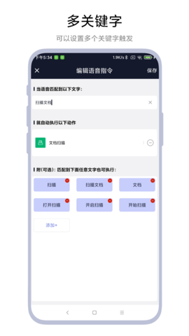 Task语音助手app语音服务工具安卓版免费下载