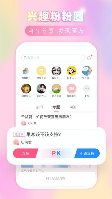 粉粉日记app全能日记应用软件