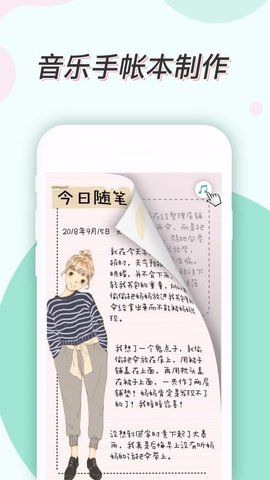 青柠手帐app最新3.5.7安卓版安装