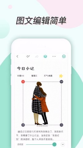 青柠手帐app最新3.5.7安卓版安装