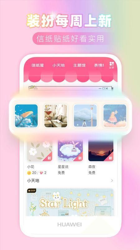 粉粉日记app全能日记应用软件