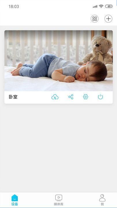 安欣看摄像头管理软件下载安卓版