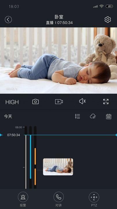 安欣看摄像头管理软件下载安卓版