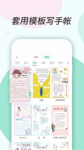 青柠手帐 (1).jpg