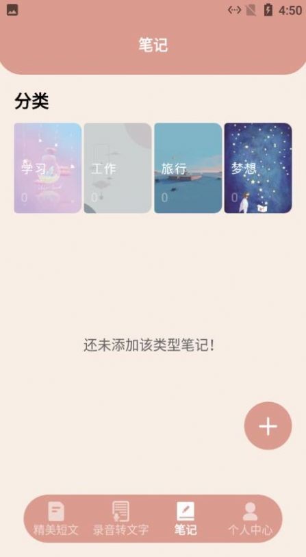 文案生成器v1.1.1安卓最新版下载