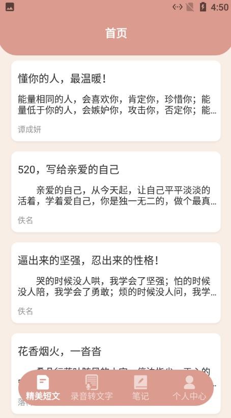 文案生成器v1.1.1安卓最新版下载