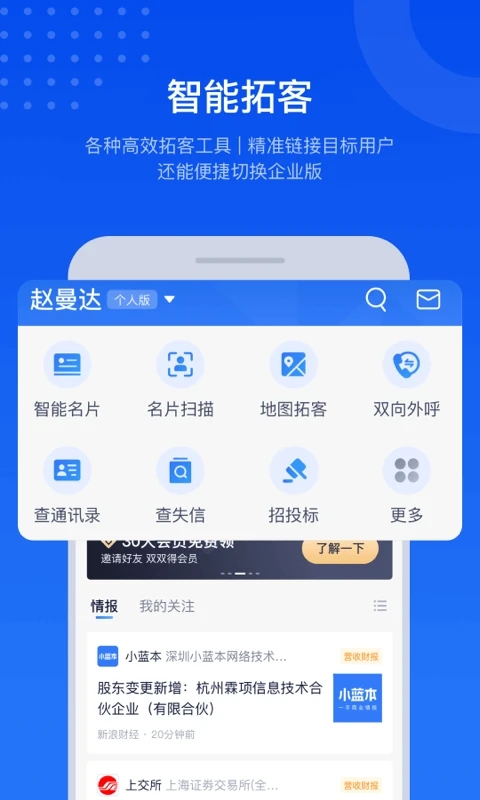 小蓝本最新6.33.1安卓版安装