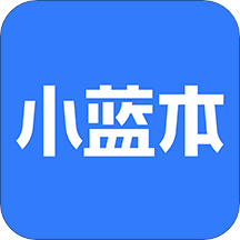 小蓝本最新6.33.1安卓版安装