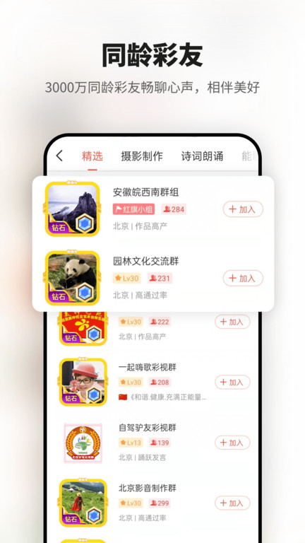 彩视appv6.31.5最新版免费安装