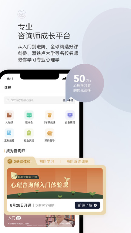 简单心理最新10.24.12安卓版下载