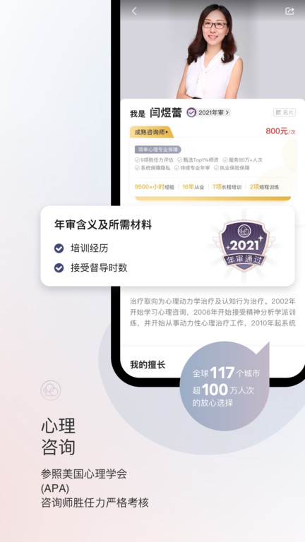 简单心理最新10.24.12安卓版下载